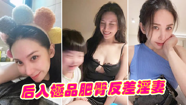 【兼职寒假工】苏州小情侣家中黄播赚钱，小美女身材一等一的好，人瘦胸大，妩媚妖娆，快乐同居生活真性福