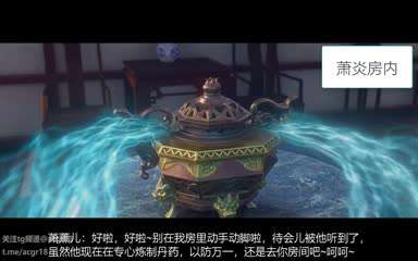 萧薰儿的秘密之萧炎归来3D [HD]-leb