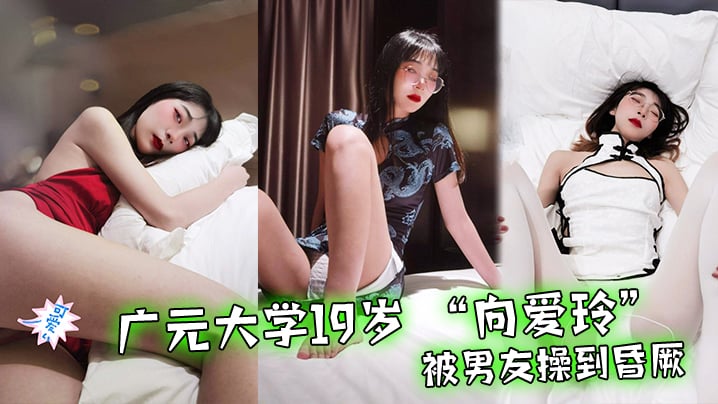 漂亮美乳超强性欲女『冷姐姐』约炮粉丝无套啪啪阴毛浓密性欲强粉丝都内射还不让拔出来在线约炮高清源码录制