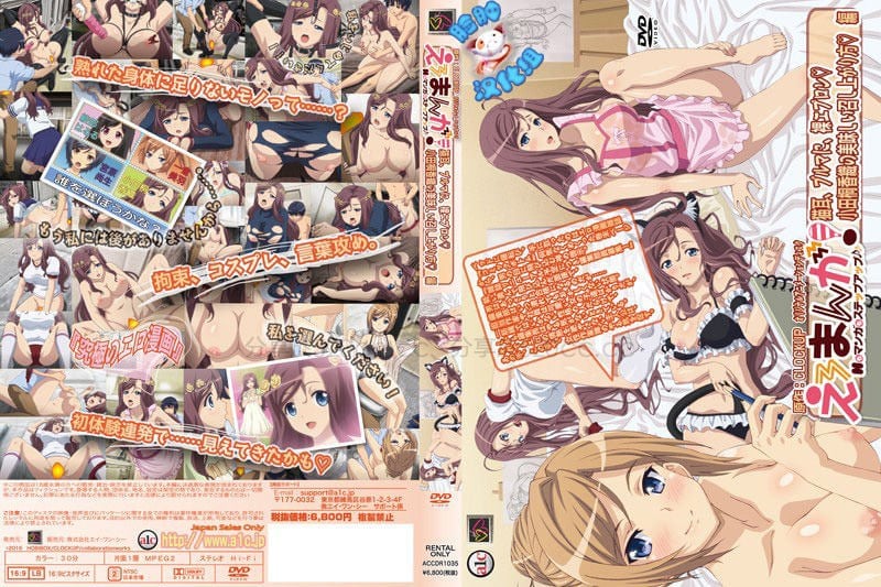 色情漫畫！色情和漫畫都更進一步 2 [HD]-leb