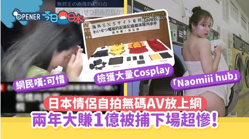 【Naomiii】“时事车车” 日本情侣成人片狂捞近亿-暴插白虎小嫩逼_滚烫精液糊满小粉穴 [HD]-leb