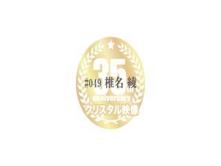 【日本女优】-bdyjy63-CADV-798クリスタル映像35周年記念人他妻他コレクション100人8時間永久保存版2021-01-07101位女他优他-027第12集