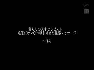 【日本女优】MIZD-240ちんシャブ大好き痴女の射精2分前ラストスパートフェラチオ120連発-110第06集