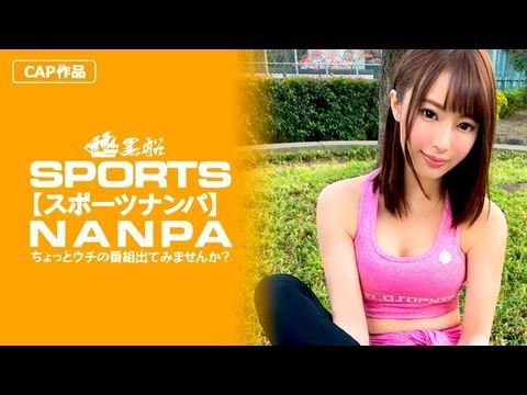 326SPOR011 【スポーツ女子】148ｃｍFカップジョギングミニマム女子に巨根挿入！低身長・巨乳という逸材ジョギングスポーツ女子をデカチンでマ〇コ拡張！1