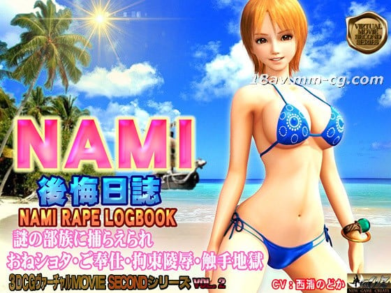 [3D]NAMI 後悔日誌(キャミソール) [HD]-leb