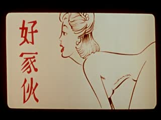 艾曼妞2 爱的教育.Emmanuelle.1975.FR.BluRay.1920x824p.x264.DTS-KOOK.[中英字幕] [HD]-leb