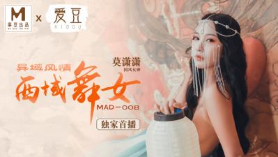 国产麻豆AV 爱豆 MAD008 西域舞女 异域风情 莫潇潇 [HD]-leb