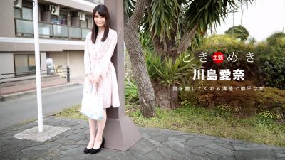 ときめき〜料理もエッチも大好きな俺の彼女〜 川岛爱奈国产成人精品亚洲